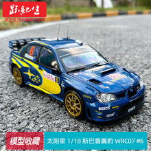 ̫1:18 ˹³ 5 Impreza WRC Ͻģ