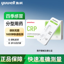 �~�S��yuwell��C-�������׼��������ԙz�y�ԙzԇ��CRP�����Լ��y