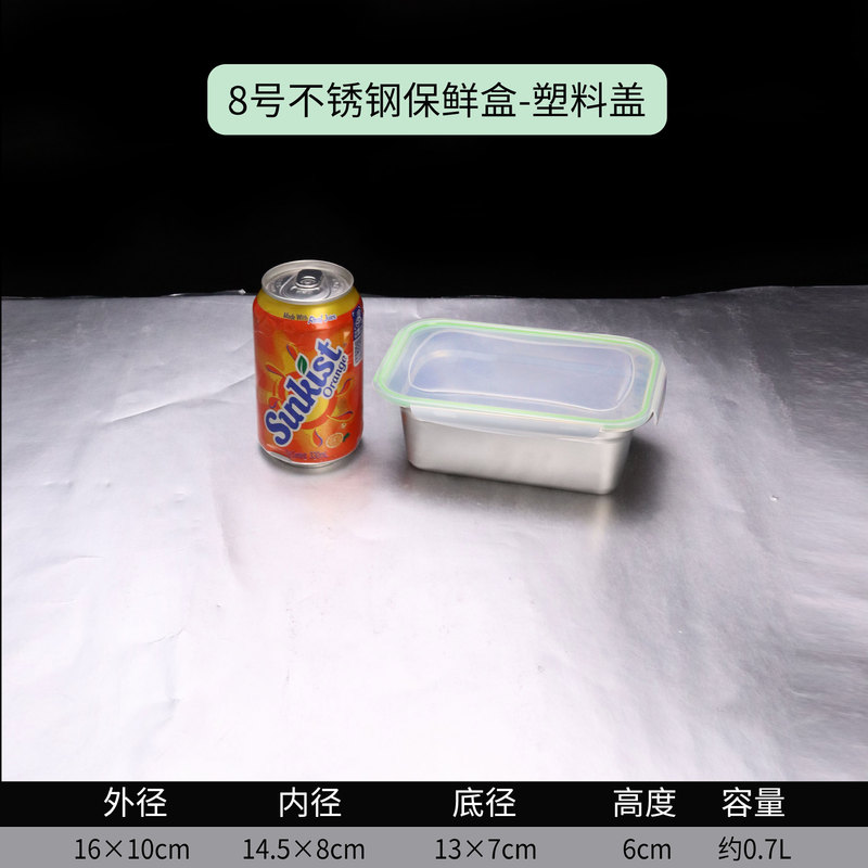 ステンレス鮮度保持ケース蓋付き冷蔵庫冷蔵密封収納ケース商用食器四角いケース商用大容量|undefined