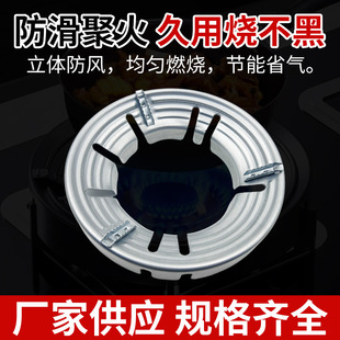 Windproof Cover, Fireproof Cover, Household Gas Stove Energy-Saving Cover, Kitchen Pot Rack, Thickened Round Bracket, Energy-Saving Fire Cover