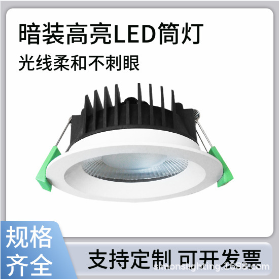 Cross-border Australian standard SAA certification complete installation of embedded LED downlight 3 inch 8W10W12W Cross-border Australian standard SAA certification complete installation of embedded LED downlight 3 inch 8W10W12W