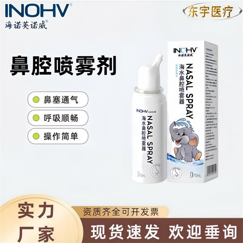 Innovi Hypertonic Seawater 2.2% Sodium Chloride Physiological Sea Salt Water Nasal Spray Nasal Wash Nasal Spray Device Innovi Hypertonic Seawater 2.2% Sodium Chloride Physiological Sea Salt Water Nasal Spray Nasal Wash Nasal Spray Device