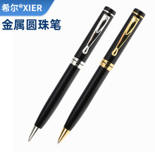 外贸金属圆珠笔跨境油笔旋转圆珠笔不漏墨现货小礼品印刷logo