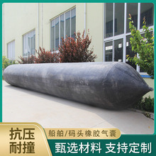 船用上下水气囊防撞碰垫水下打捞起重封堵气囊船用橡胶充气靠球