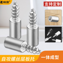 自攻螺丝一体橱柜层板托定做隔板钉衣柜层板固定支撑托玻璃隔板托