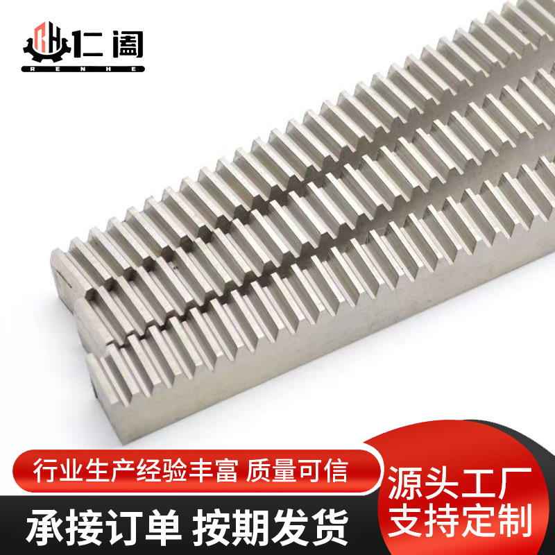 非标传动件工业直齿条淬火打孔直齿条导轨金属斜数控齿条定 制