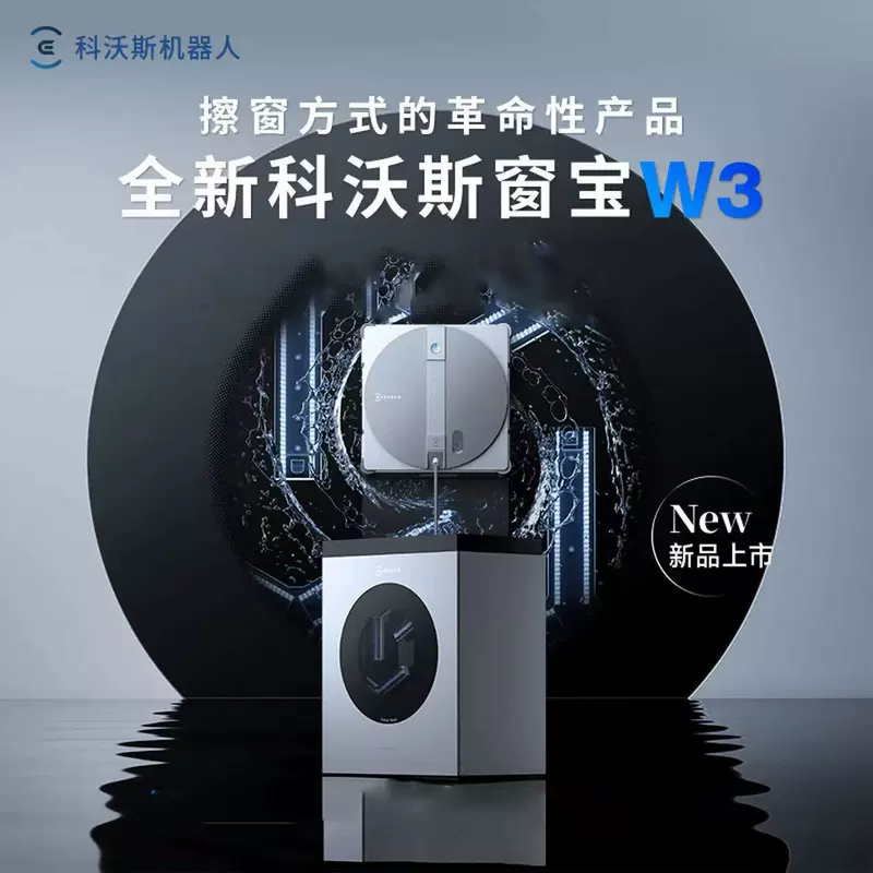 ECOVACS window cleaning robot new product Window Bao W3 all-purpose base station version automatically cleans glass