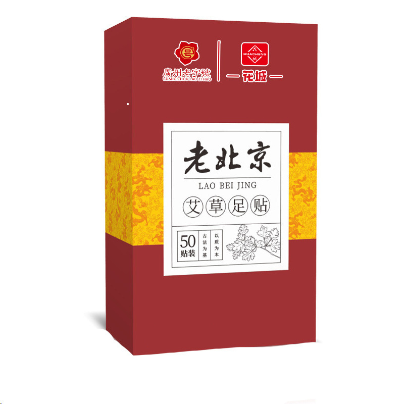 古い北京フットパッチ睡眠パッチ家庭用よもぎパッチ灸パッチ発熱パッチ卸売フットパッチよもぎフットパッチ|undefined