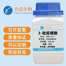 3-��ऻ��� CAS 636-73-7 ����AR97% 25g 100g 500g