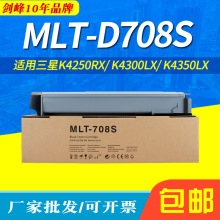 适用三星MLT-D708S粉盒Samsung K4250RX K4300LX K4350LX墨盒