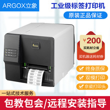 ARGOX立象MP2140/3140标签机工业级条码打印机服装吊牌标签