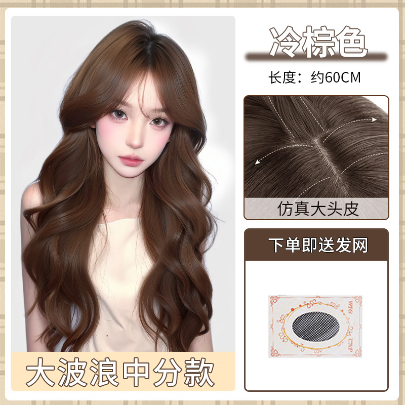 빅 웨이브 8자 후드 [콜드 브라운] + 헤어네트