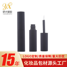 新款黑色眼线液管空管圆形睫毛增长液管彩妆包材简约化妆品包装