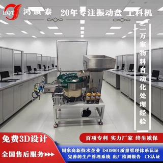 一台半盖振动盘，搞定小件自动送料