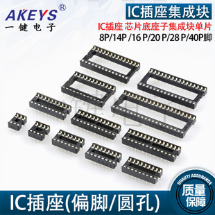 IC�������ɉK��ƬDIPֱ��оƬ ƫ�_/�A�� 8P14P16P20P24P28P40P�_