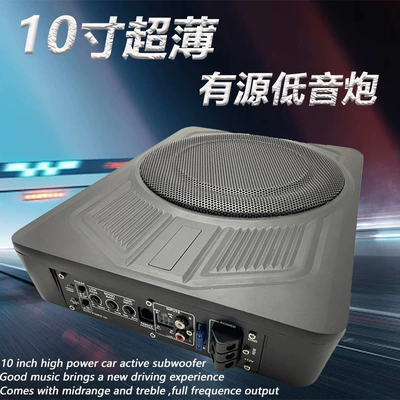 Car speaker/subwoofer Modified Small Steel Cannon