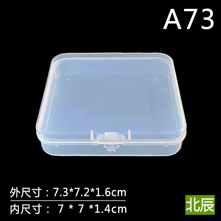 扁形透明塑料盒子小号收纳扁平零件盒便携有盖药盒包装盒电商包装