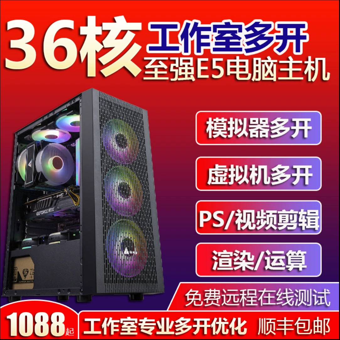 Сборка компьютерной системной единицы Shoqiang Shuanglu E5 игровая студия симулятор многокамерной виртуальной машины рендеринга, целая система
