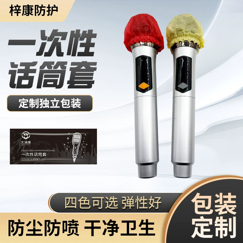 Настраиваемый одноразовый чехол для микрофона из нетканого материала, пылезащитный и водонепроницаемый, одноразовый чехол для микрофона для KTV.