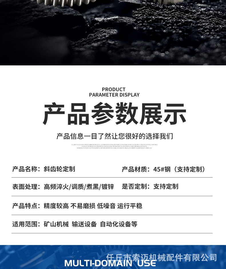Precision helical gear sprockets, high-frequency hardened, low-noise helical gears, mechanical equipment transmission gear parts processing