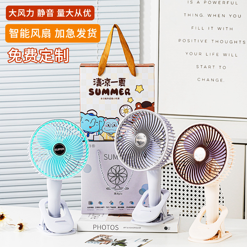 商務禮品小風扇LOGO實用創意伴手禮活動開業公司贈品精緻送客戶