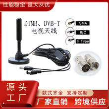 地面波天线 数字电视天线 室内 DTMB天线家用 吸盘天线DVB-T2高清