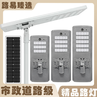 路易恒升太阳能路灯6米led户外灯新农村防水大功率LED高杆道路灯