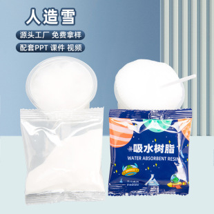 Science and Technology Small Production DIY Artificial Snow Snow Powder Absorbent Resin Absorbent Powder Snow Making Experiment Science Teaching Toys Batch