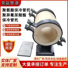 硬质聚氨酯保冷管托阻燃滑动支座高密度低温管道用绝热固定管托