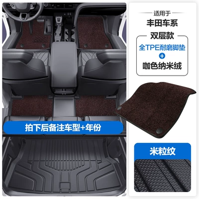 for Toyota Rav4, Wildlander, Bz3X, Modelə uyğun ayaqaltı - please-leave-a-message-or-note-the-model-year-when-placing-an-order-rice-grain-pattern-tpe-door-sill-mat-coffee-color-nano-velvet-tpe-trunk-mat