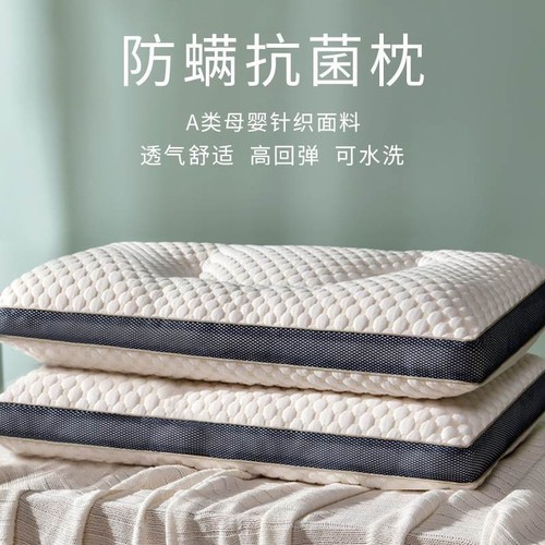 厂家直销中低枕头家用成人枕头芯不变形不塌陷可水洗助睡眠护颈枕