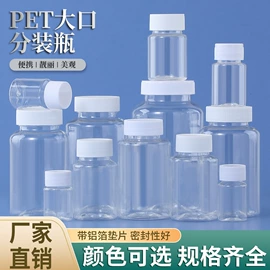 塑料瓶、壶;化妆品包装;分装瓶