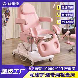 商用医科妇检查私密床护理流人检测床多功能诊察床升降月子冲洗床