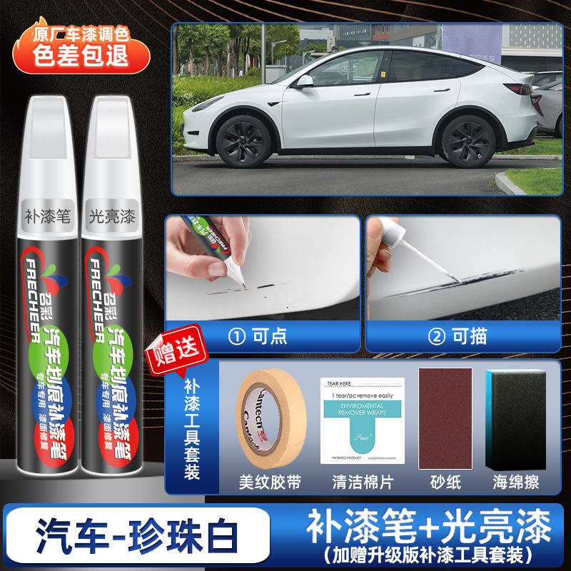 pen, pearl – Peihui - pearl-white-upgraded-paint-pen-gloss-pen-4s-original-sandpaper-sponge-wipe-tape-cleaning-cotton