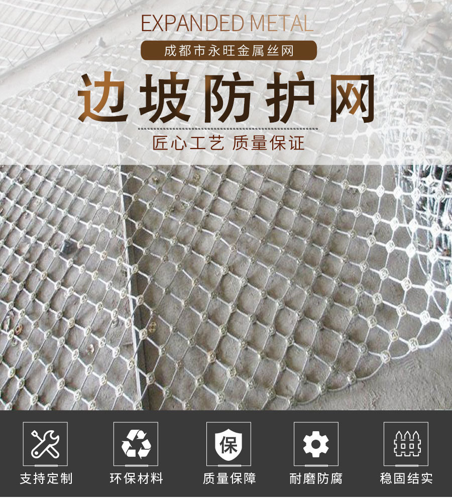 【廠家直銷】批發主動被動邊坡防護網柔性鋼絲繩網防落石鍍鋅網