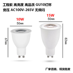 ���̿������Ʒ�|GU10����10W15W��􌒉��o�l�WGU10��Դ�S�����l
