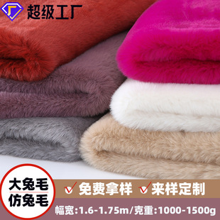 大兔毛大兔绒长毛绒布料服装玩具盖毯兔貂绒面料批发仿兔毛绒布-阿里巴巴