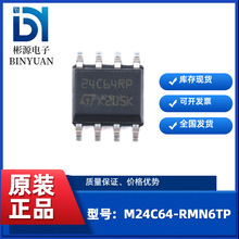 ԭ�b M24C64-RMN6TP ���bSOP8 64Kbit EEPROM������оƬIC 64k bi