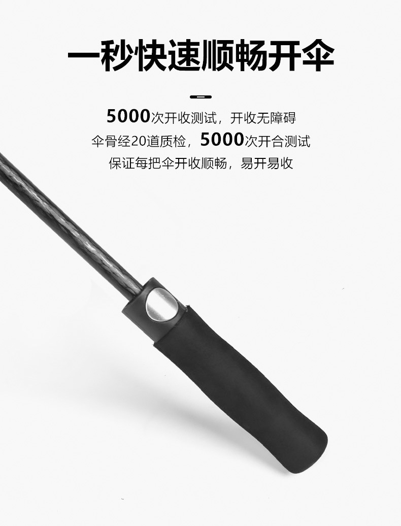 27寸8骨全纤维自动伞