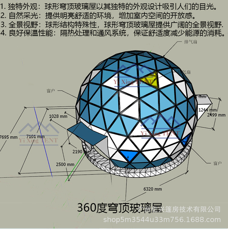 億興球形穹頂玻璃屋_13.jpg