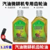 1.2 catties of heavy gasoline micro-tiller gear oil 2 bottles + oil pipe
