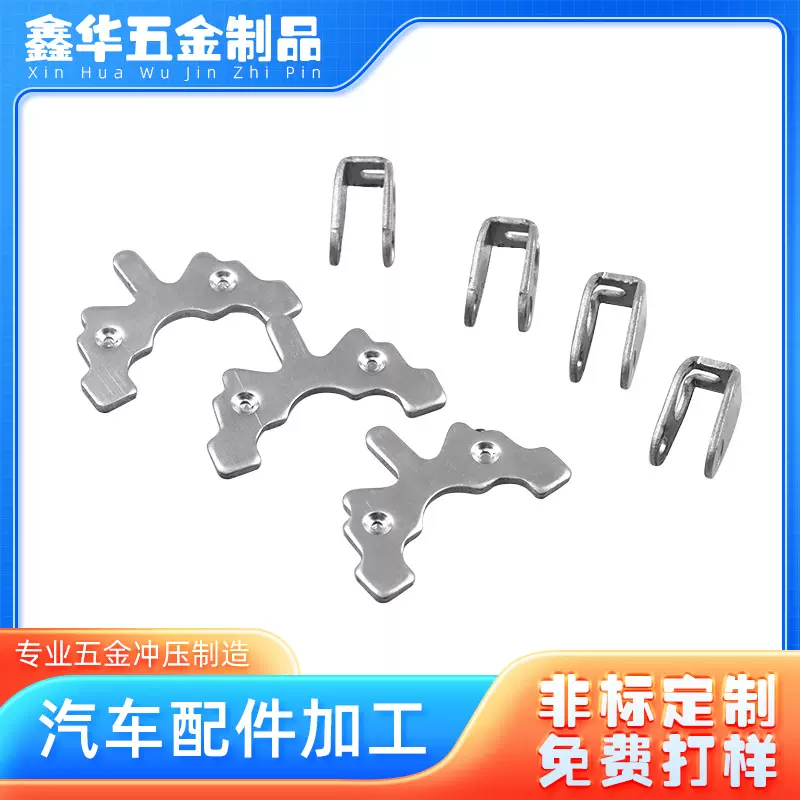 厂家定 制五金冲压件铁料汽车拉紧器零配件小型非标件精密加工