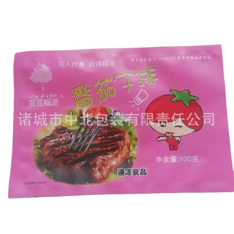 供应牛排真空袋塑料袋 牛排食品外包装袋 免费设计