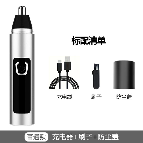 New upgrade-nose hair device-silver