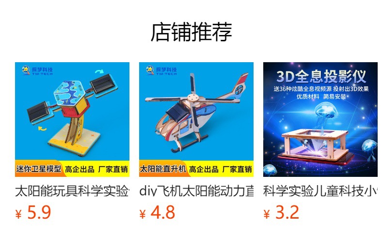 预览状态下无法点击,发布后,可点击跳转到对应的商品页面