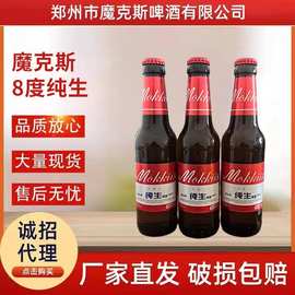 整箱批发魔克斯纯生风味啤酒 夜场酒吧酒馆KTV 厂家现货批发