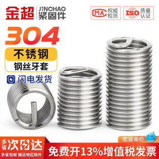 304���P�䓽z���������ݼy�o���ݽz��M2M2.5M3M4M5M6M8M10M12M16