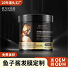 厂家直销鱼子酱发膜水润顺滑滋润免蒸滑溜补水保湿理发护发素批发|ru