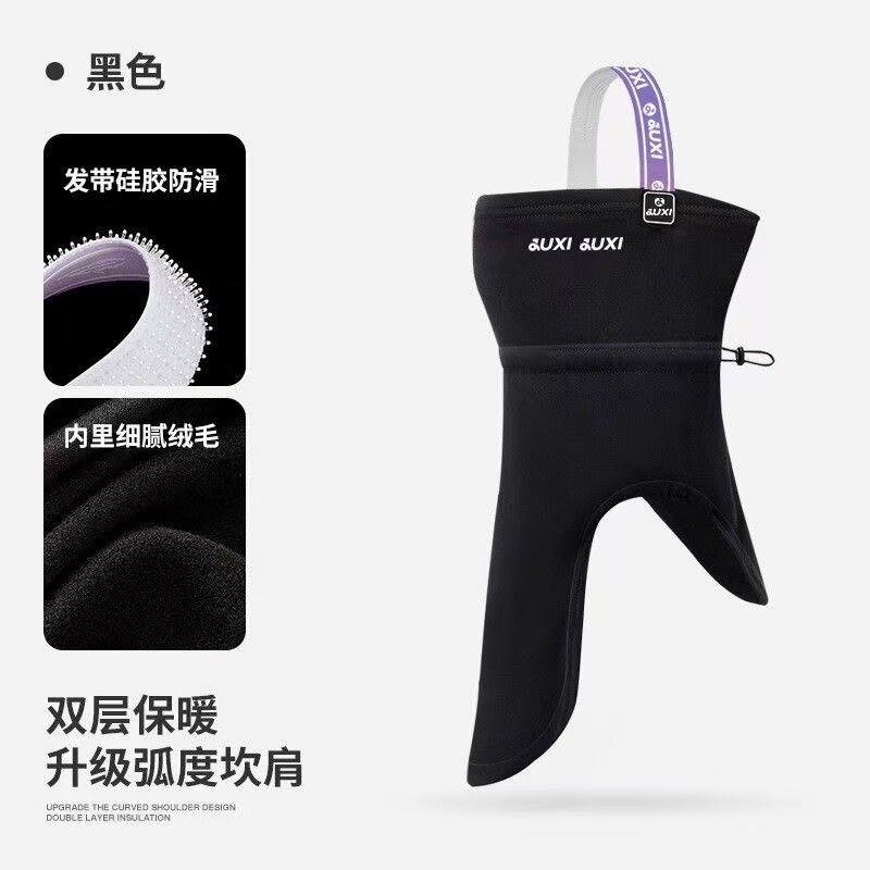 滑雪护脸面罩秋冬男女户外骑行登山保暖单板防风头套透气防晒围脖|undefined