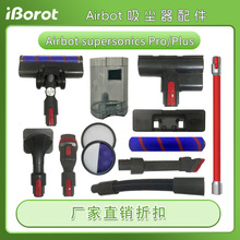 Supersonics pro plus配件刷头海帕滤芯过滤网伸缩软管Airbot配件